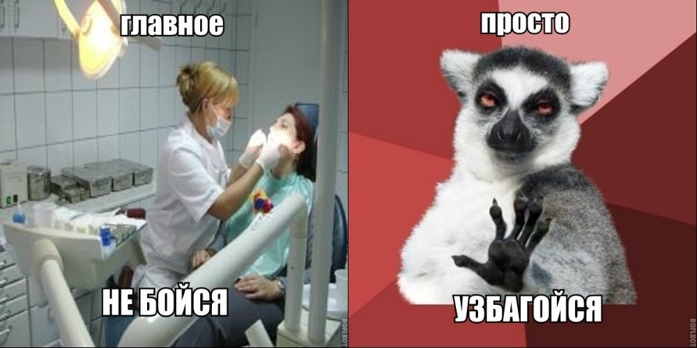 Мем узбагойся картинки